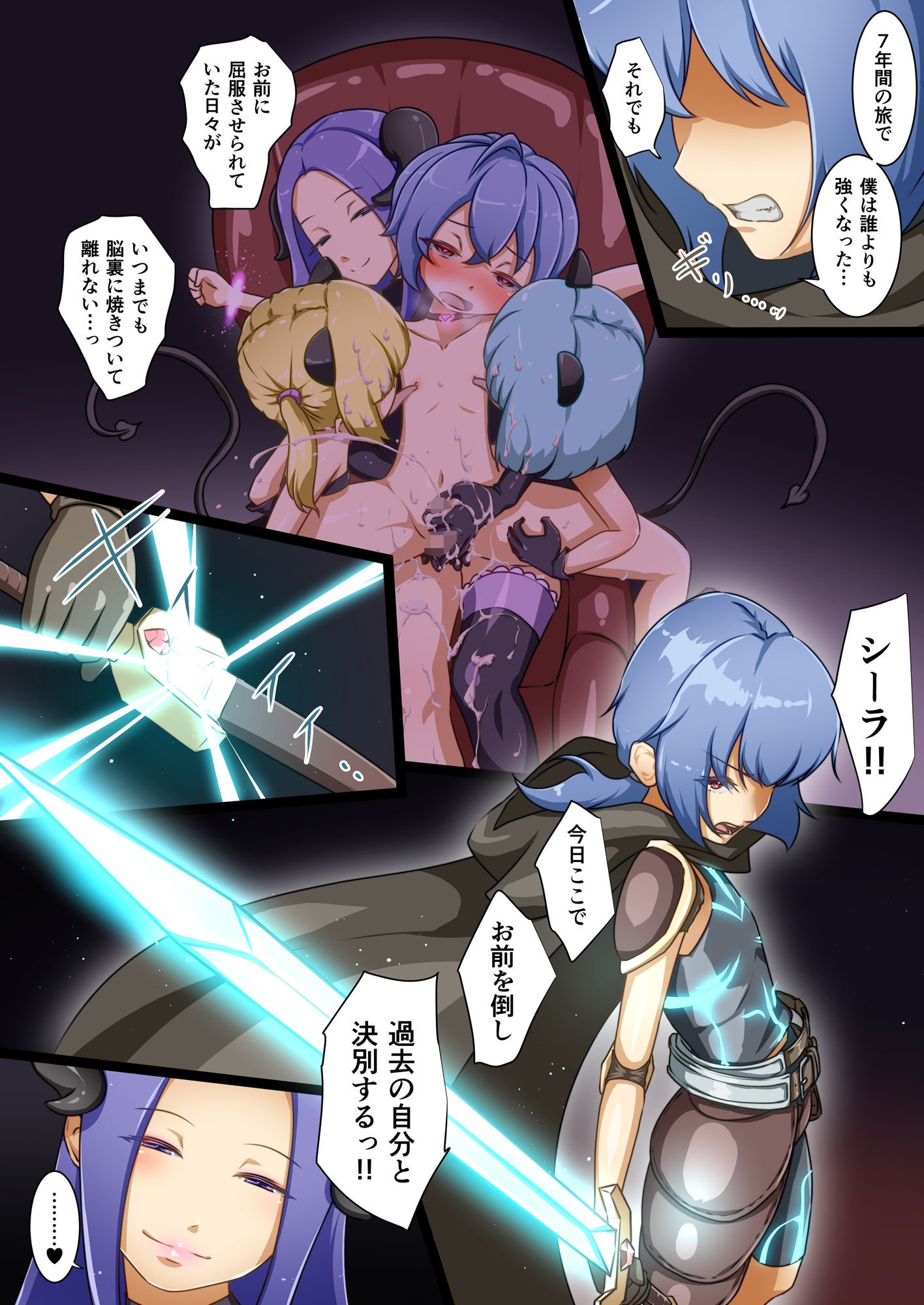 サンプル画像2:英雄が堕ちるまで〜復讐失敗〜(でゅう) [d_407568]