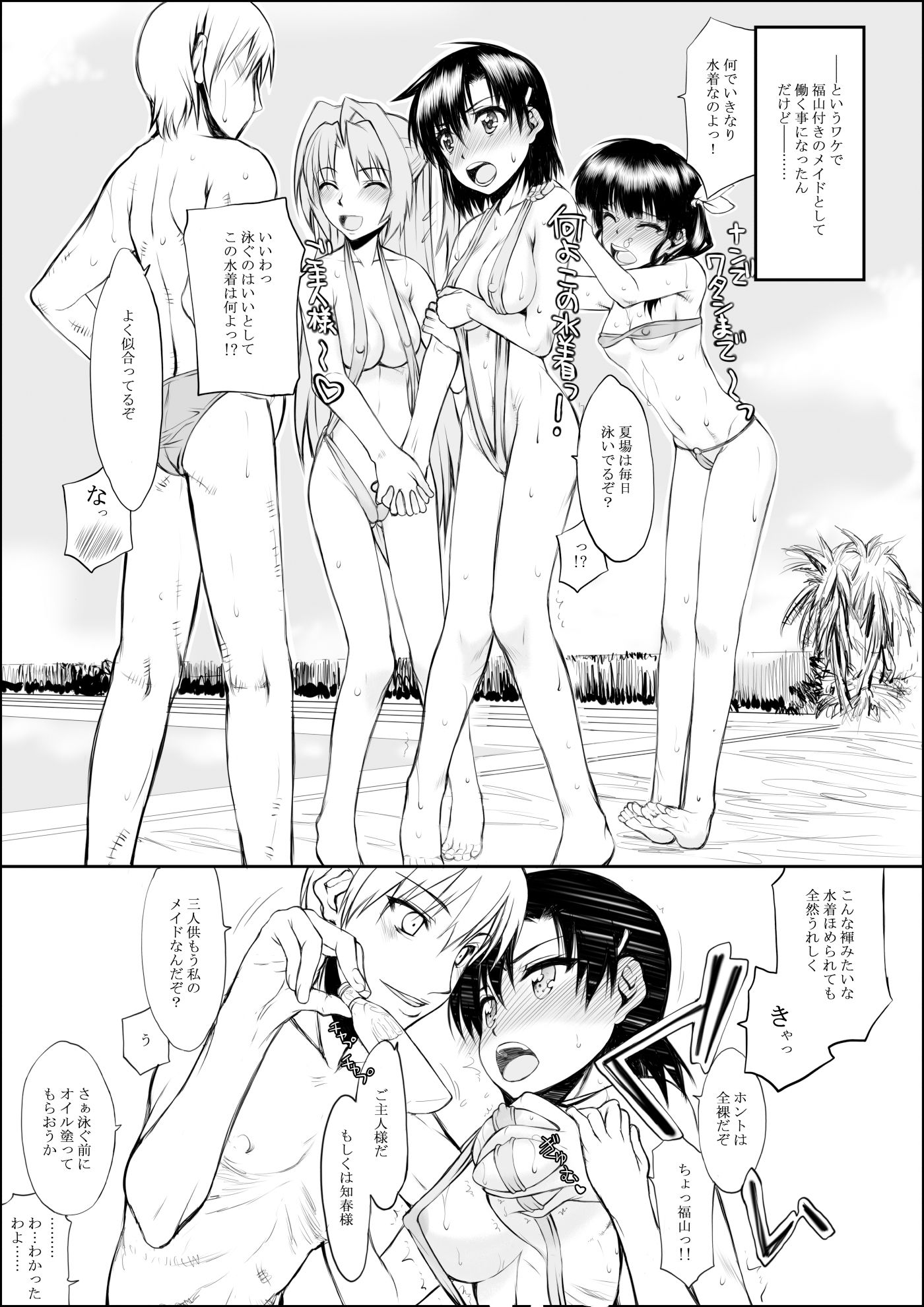 サンプル画像3:ナツフク01(虚無の歌) [d_407579]