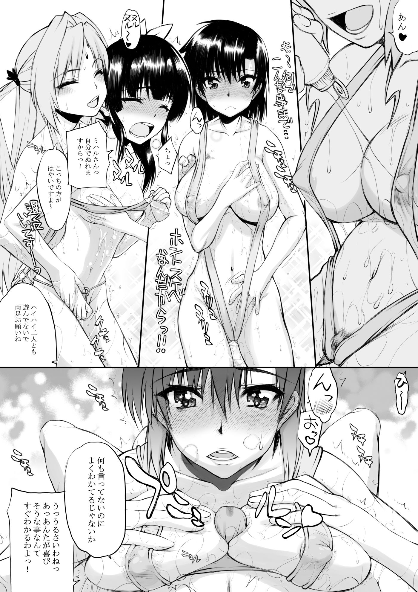 サンプル画像4:ナツフク01(虚無の歌) [d_407579]