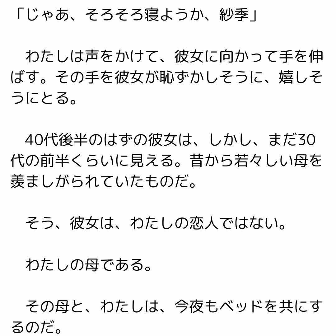 サンプル画像1:美母はお尻がお好き(一発書房) [d_407607]