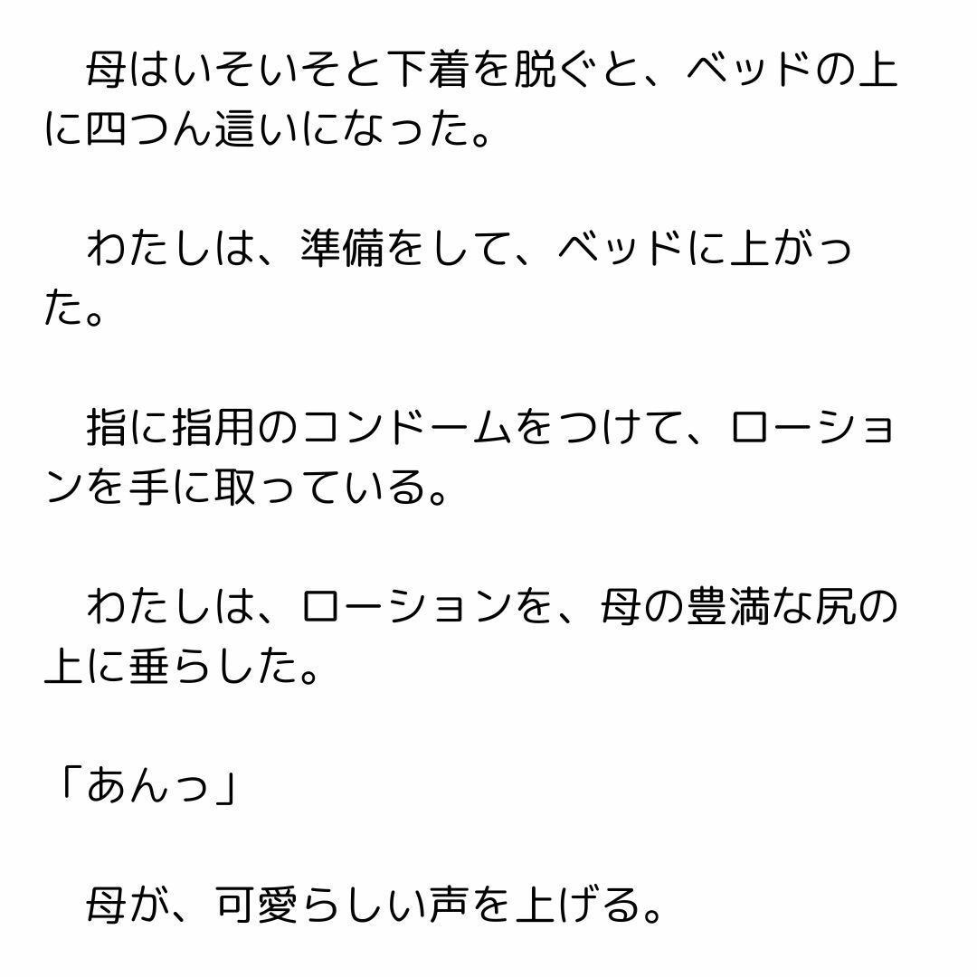 サンプル画像2:美母はお尻がお好き(一発書房) [d_407607]