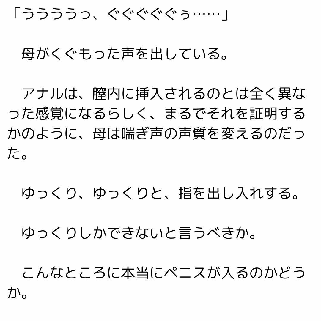 サンプル画像3:美母はお尻がお好き(一発書房) [d_407607]