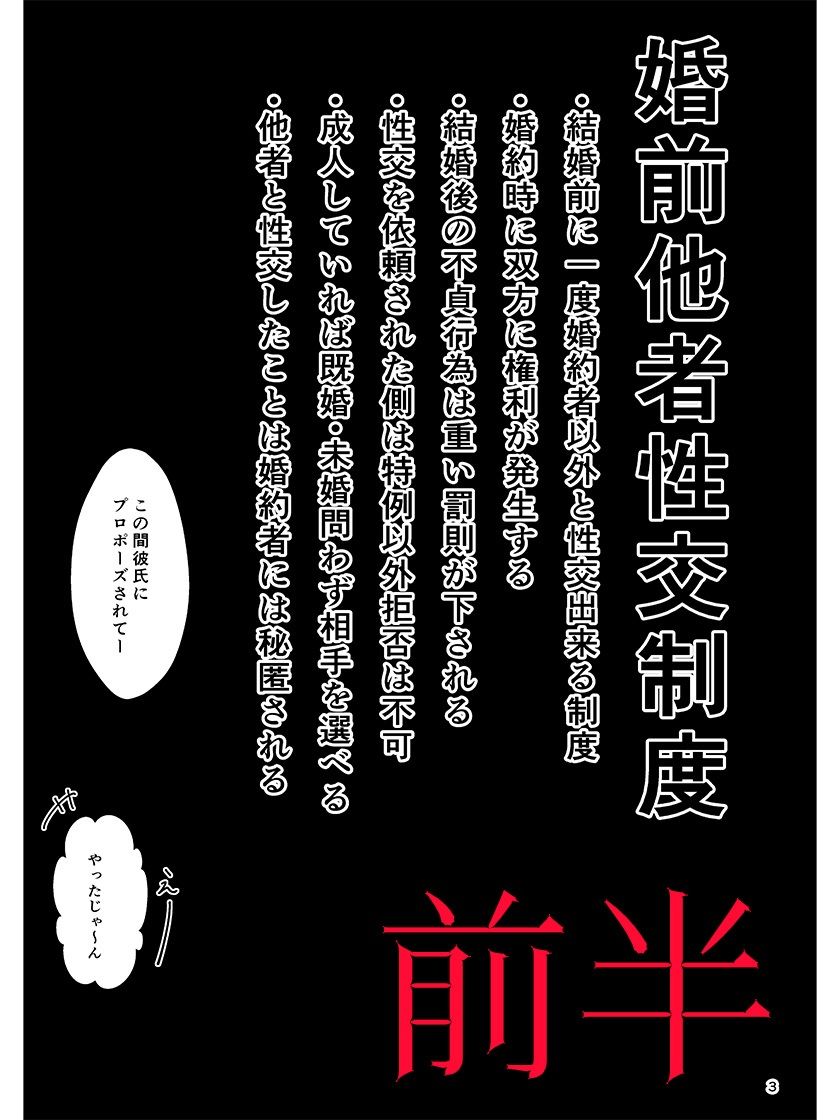 サンプル画像1:婚前他者性交制度(TTSY) [d_407610]