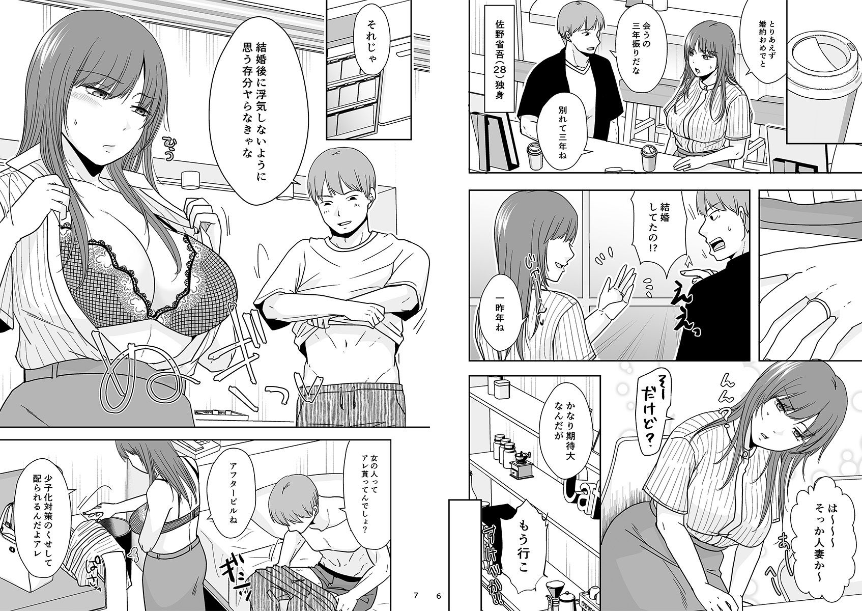 サンプル画像3:婚前他者性交制度(TTSY) [d_407610]