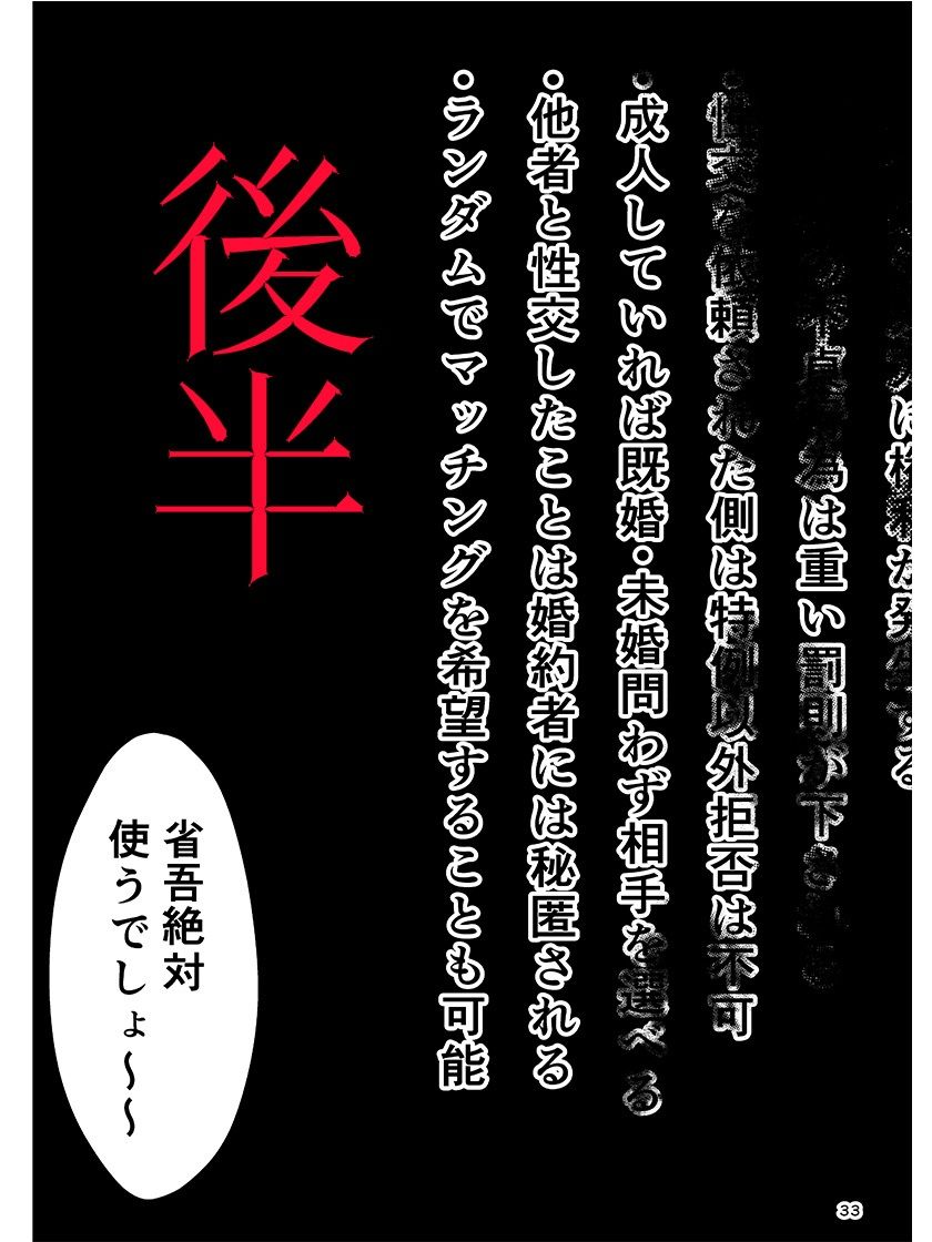 サンプル画像6:婚前他者性交制度(TTSY) [d_407610]