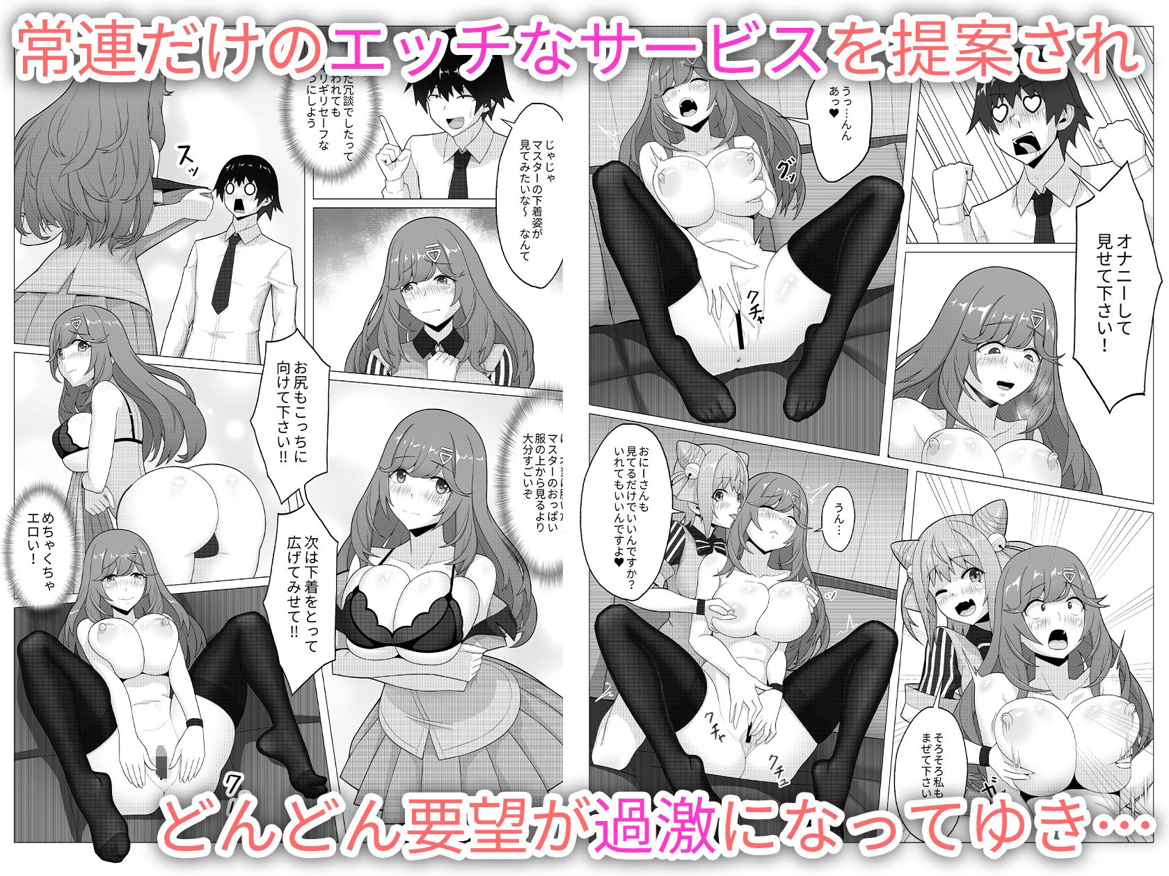 サンプル画像2:カフェのマスターはみんなのママ(桃色温泉) [d_407630]