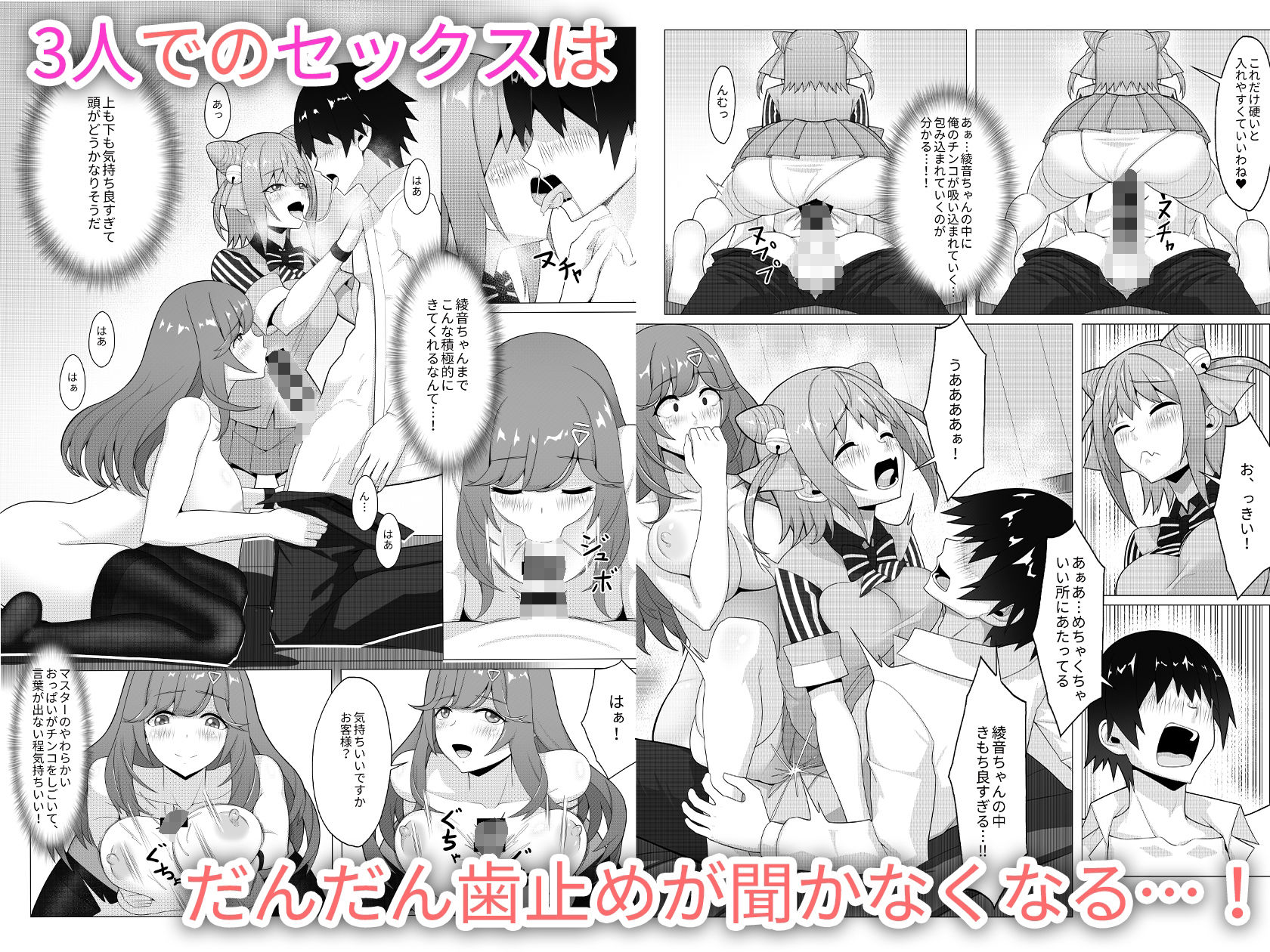 サンプル画像3:カフェのマスターはみんなのママ(桃色温泉) [d_407630]