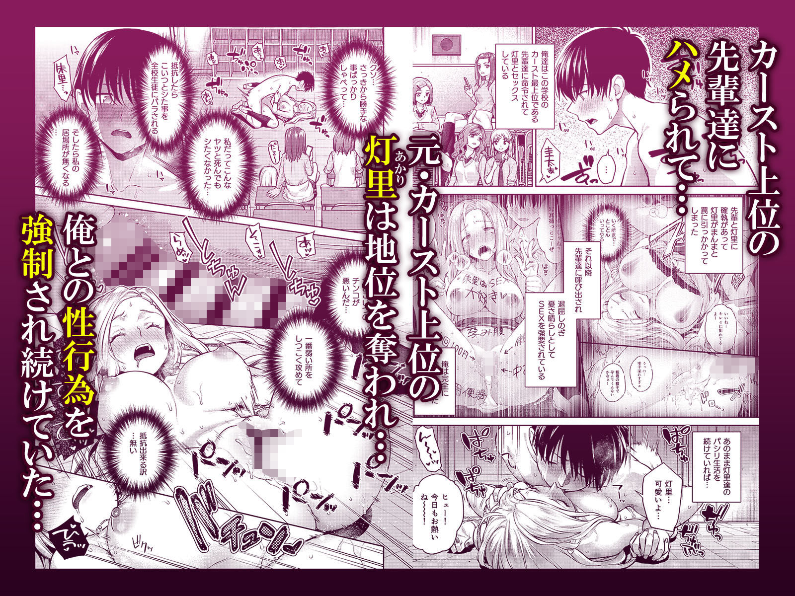 サンプル画像1:カーストクラッシャー2(しましまPNT) [d_407637]