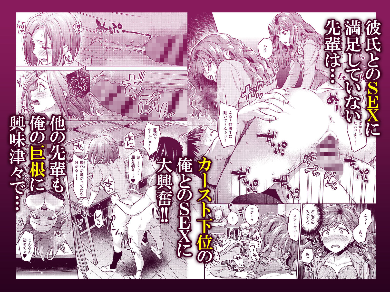 サンプル画像3:カーストクラッシャー2(しましまPNT) [d_407637]