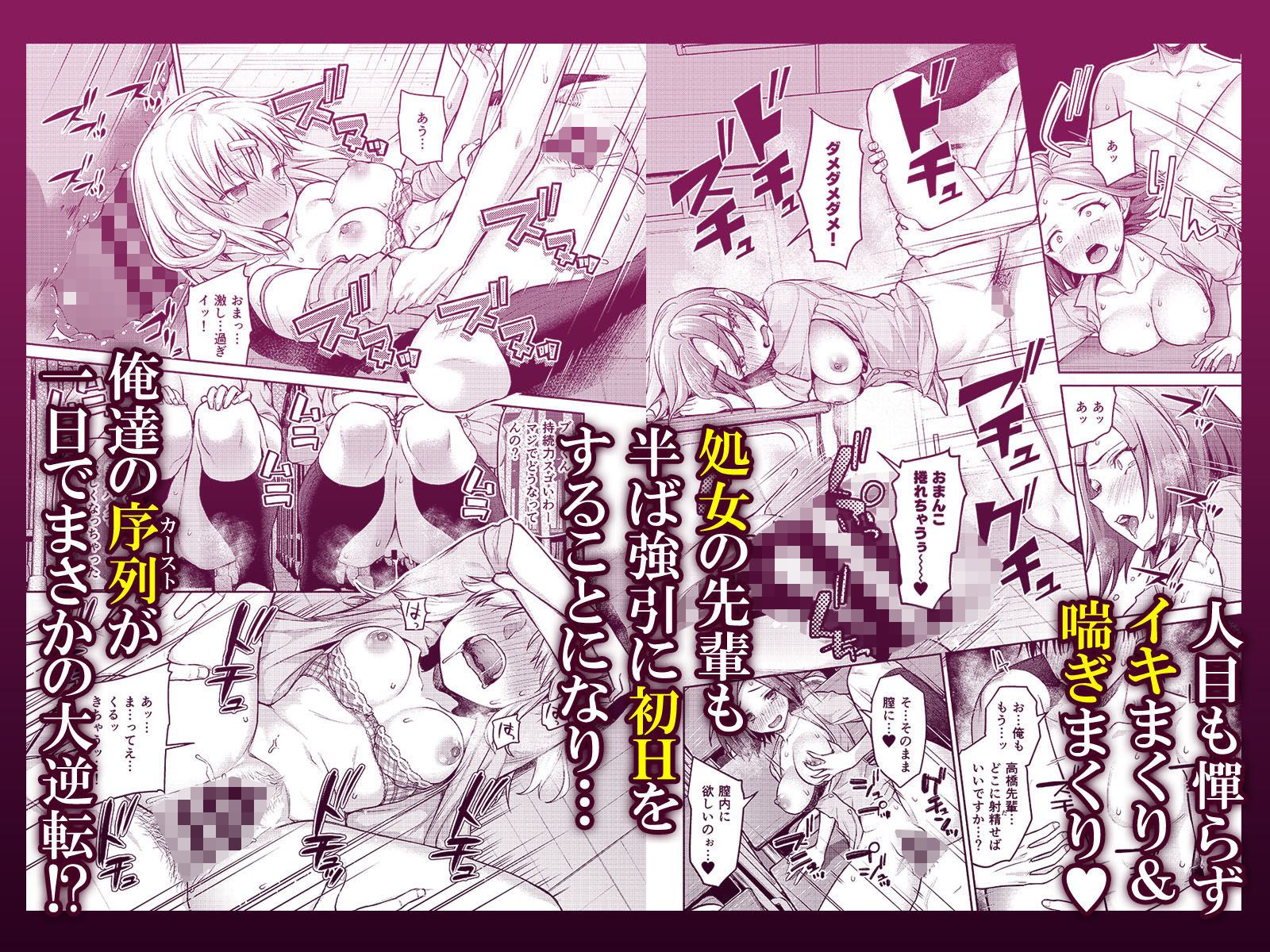 サンプル画像4:カーストクラッシャー2(しましまPNT) [d_407637]