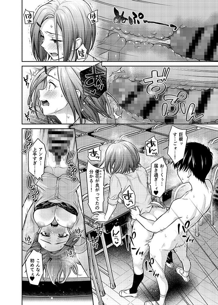 サンプル画像6:カーストクラッシャー2(しましまPNT) [d_407637]