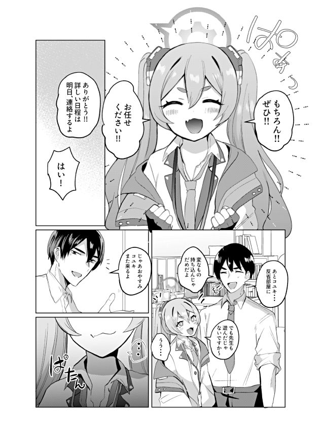 サンプル画像2:反省部屋で今日もひとり(一球入魂) [d_407638]