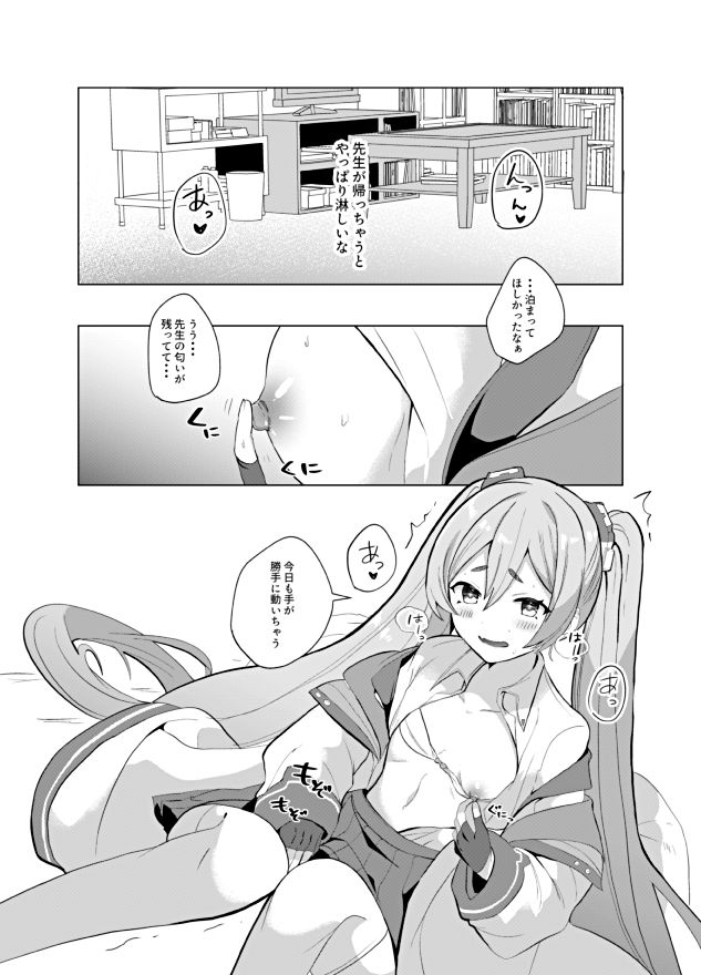 サンプル画像3:反省部屋で今日もひとり(一球入魂) [d_407638]