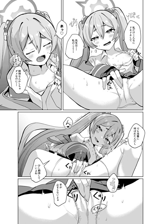 サンプル画像4:反省部屋で今日もひとり(一球入魂) [d_407638]