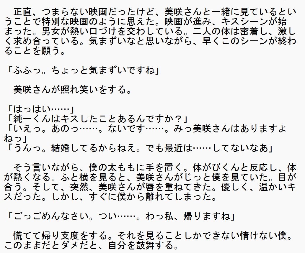 サンプル画像2:初恋は四十路の味 弁当屋のパート人妻お姉さんとの秘密の甘い時間(n) [d_407641]