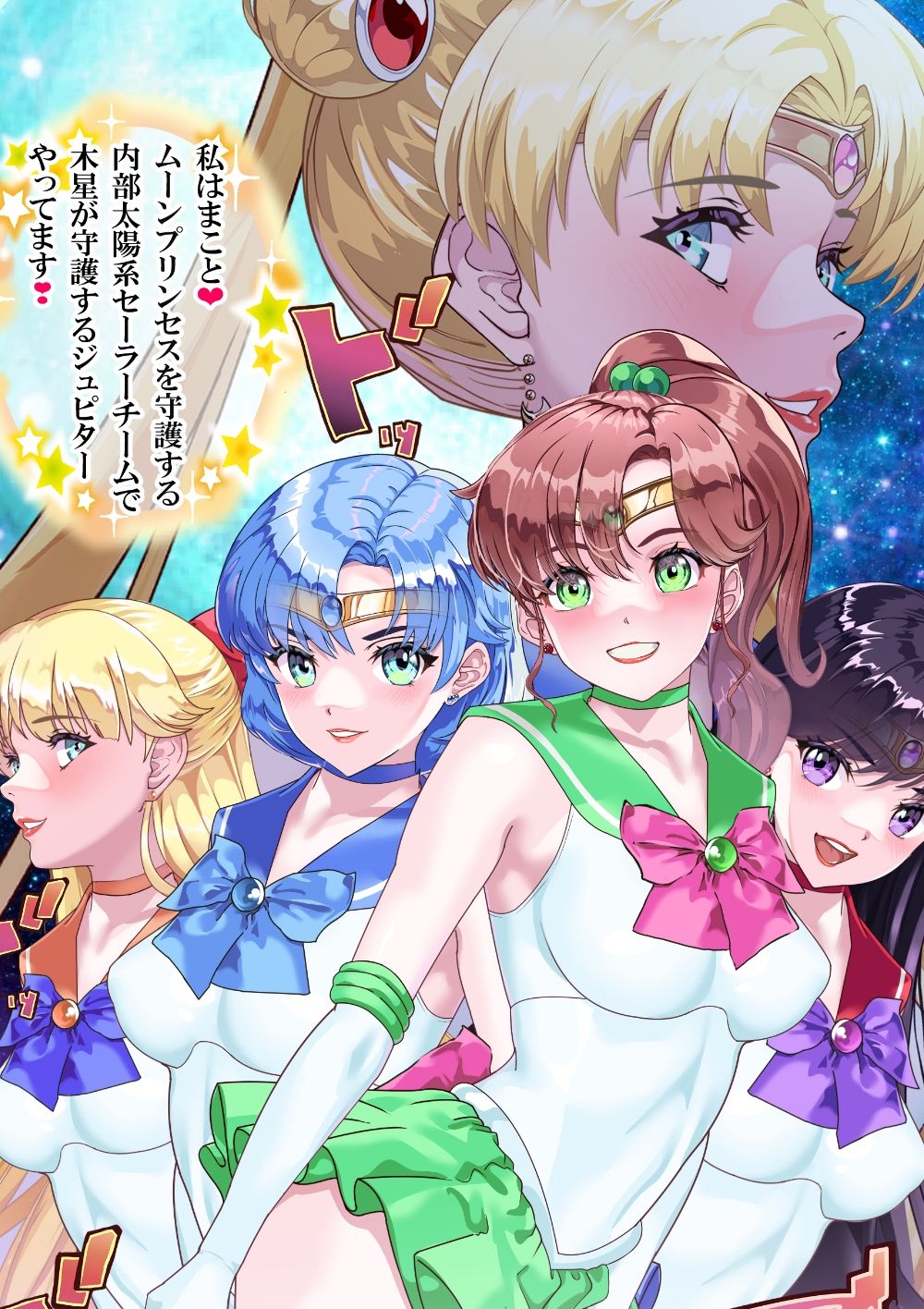 サンプル画像4:セーラ●ジュピターまことの仕込まれ日記＋旧作2本(アリオンキャンバス) [d_407644]