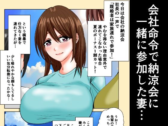 サンプル画像1:あなたのためだからcase3‐後輩童貞に寝取られていた妻‐(N活動) [d_407666]