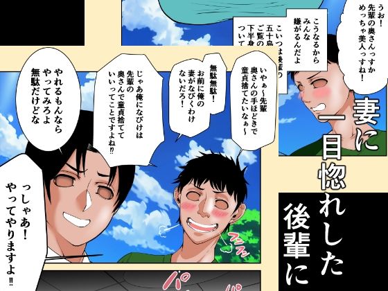 サンプル画像2:あなたのためだからcase3‐後輩童貞に寝取られていた妻‐(N活動) [d_407666]