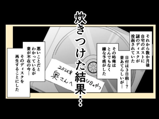 サンプル画像3:あなたのためだからcase3‐後輩童貞に寝取られていた妻‐(N活動) [d_407666]