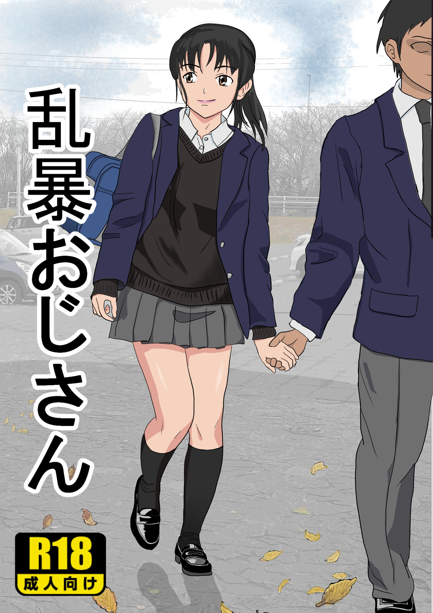 サンプル画像1:おじさんシリーズ総集編(紀山ハル) [d_407669]