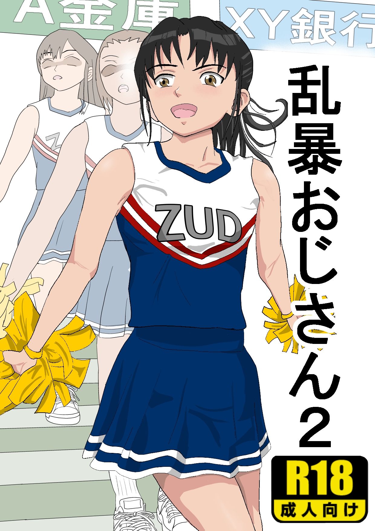 サンプル画像4:おじさんシリーズ総集編(紀山ハル) [d_407669]