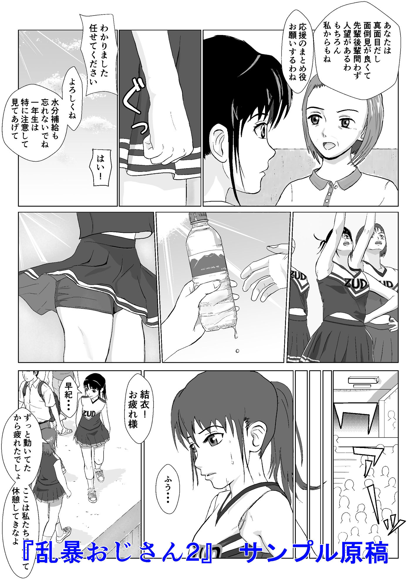 サンプル画像5:おじさんシリーズ総集編(紀山ハル) [d_407669]