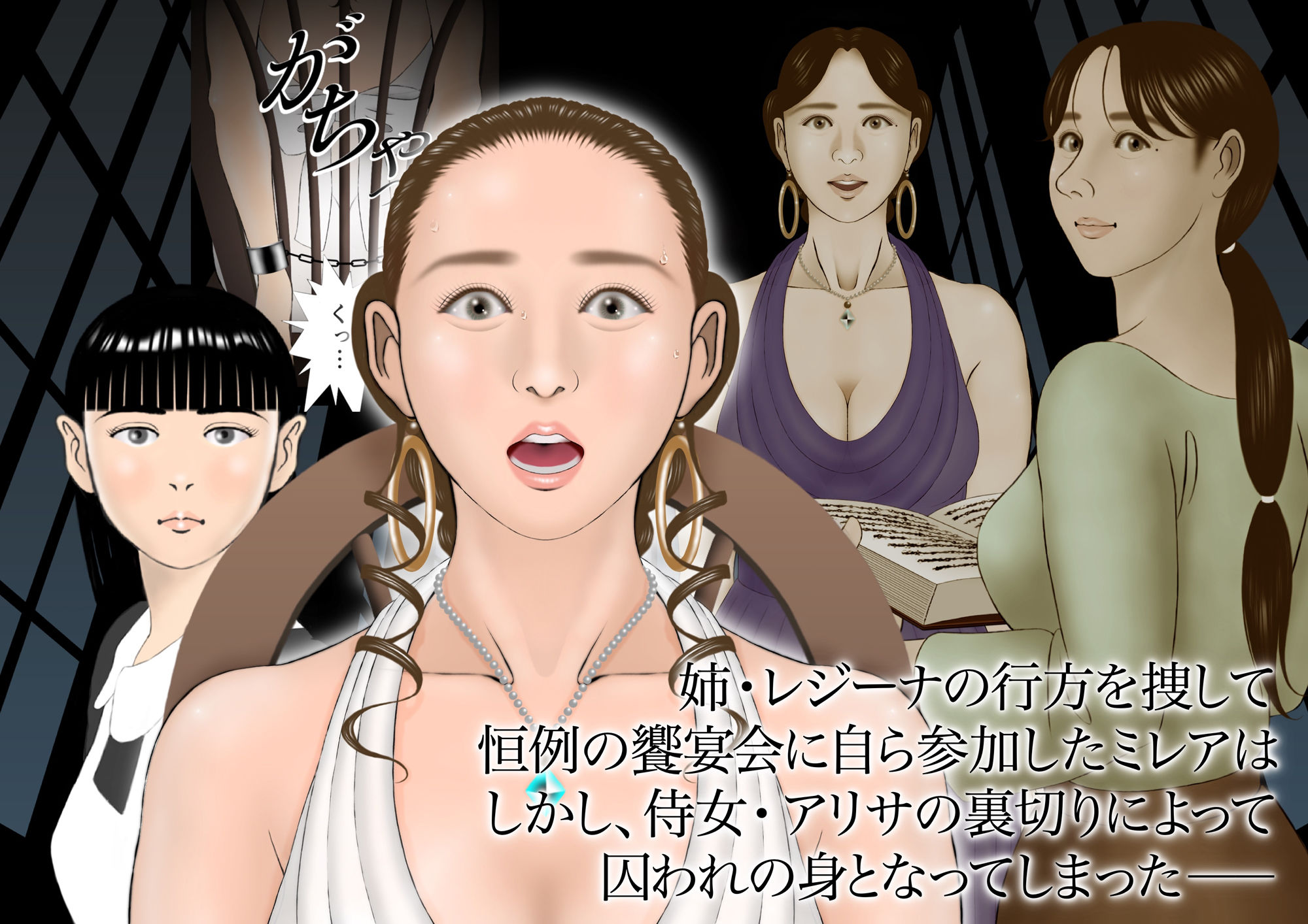 サンプル画像1:王女ミレアが墜ちた夜。［第3章 儀式］(ChiToSe) [d_407673]