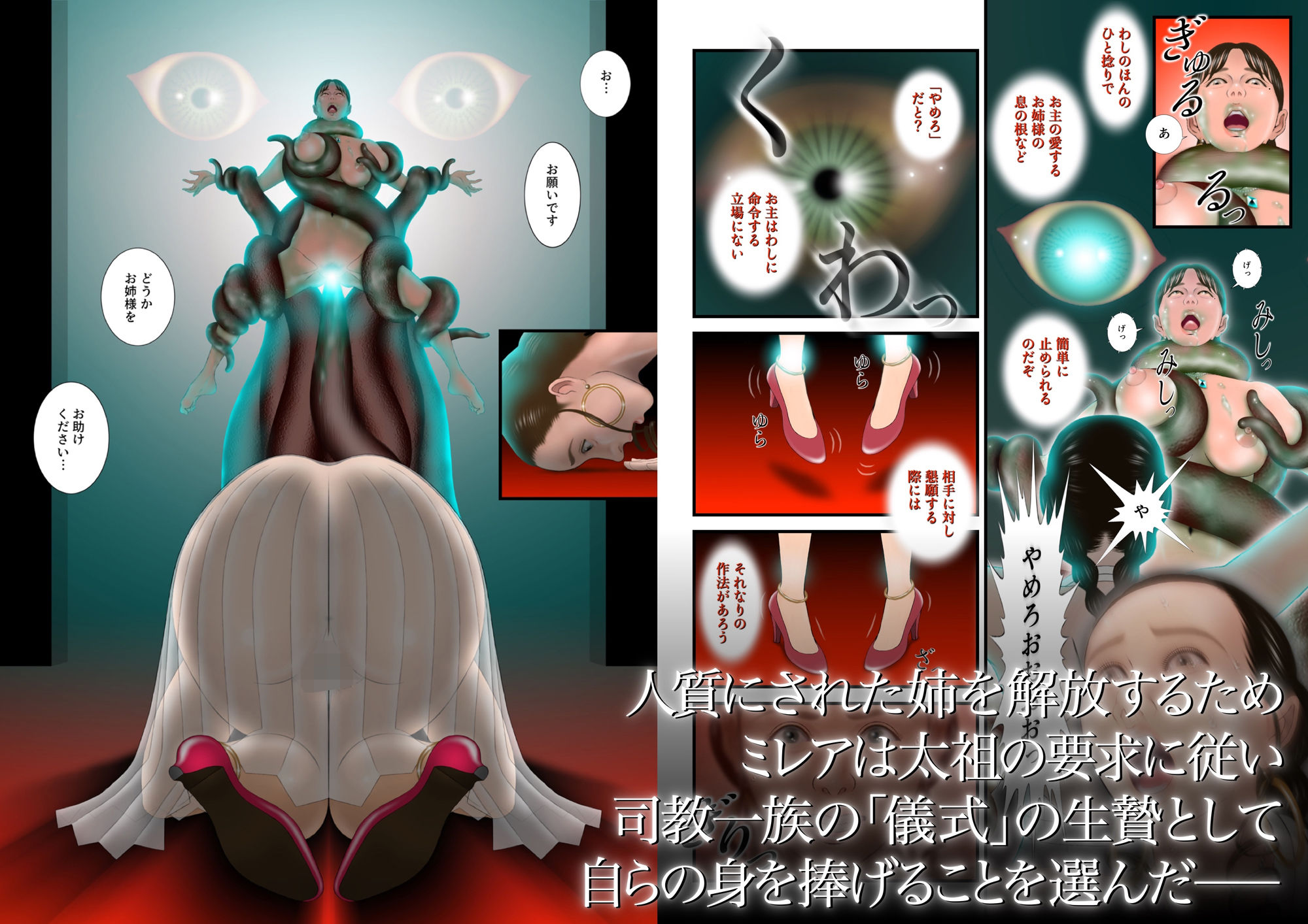 サンプル画像3:王女ミレアが墜ちた夜。［第3章 儀式］(ChiToSe) [d_407673]