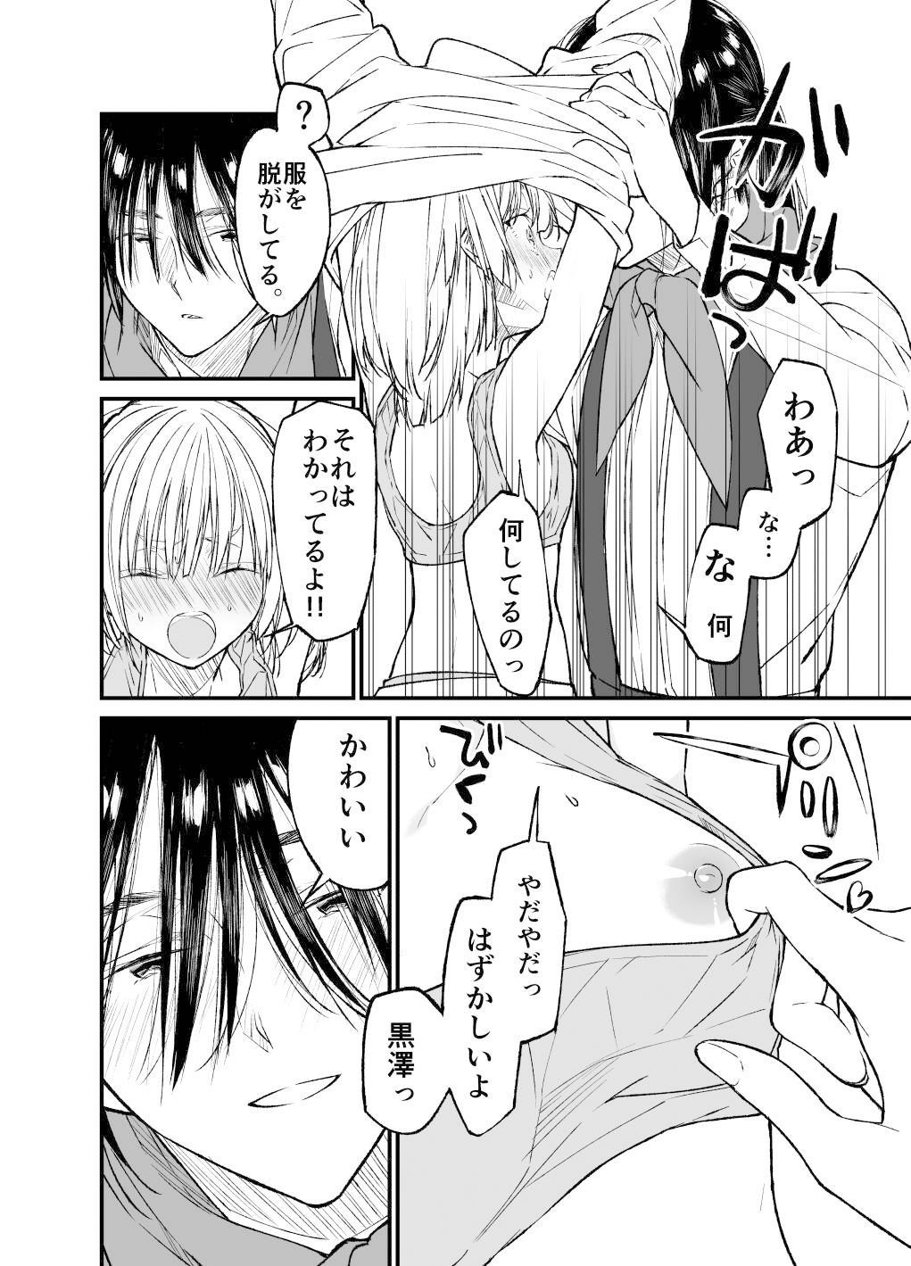 AIはあなたの夢を見るか?の画像2