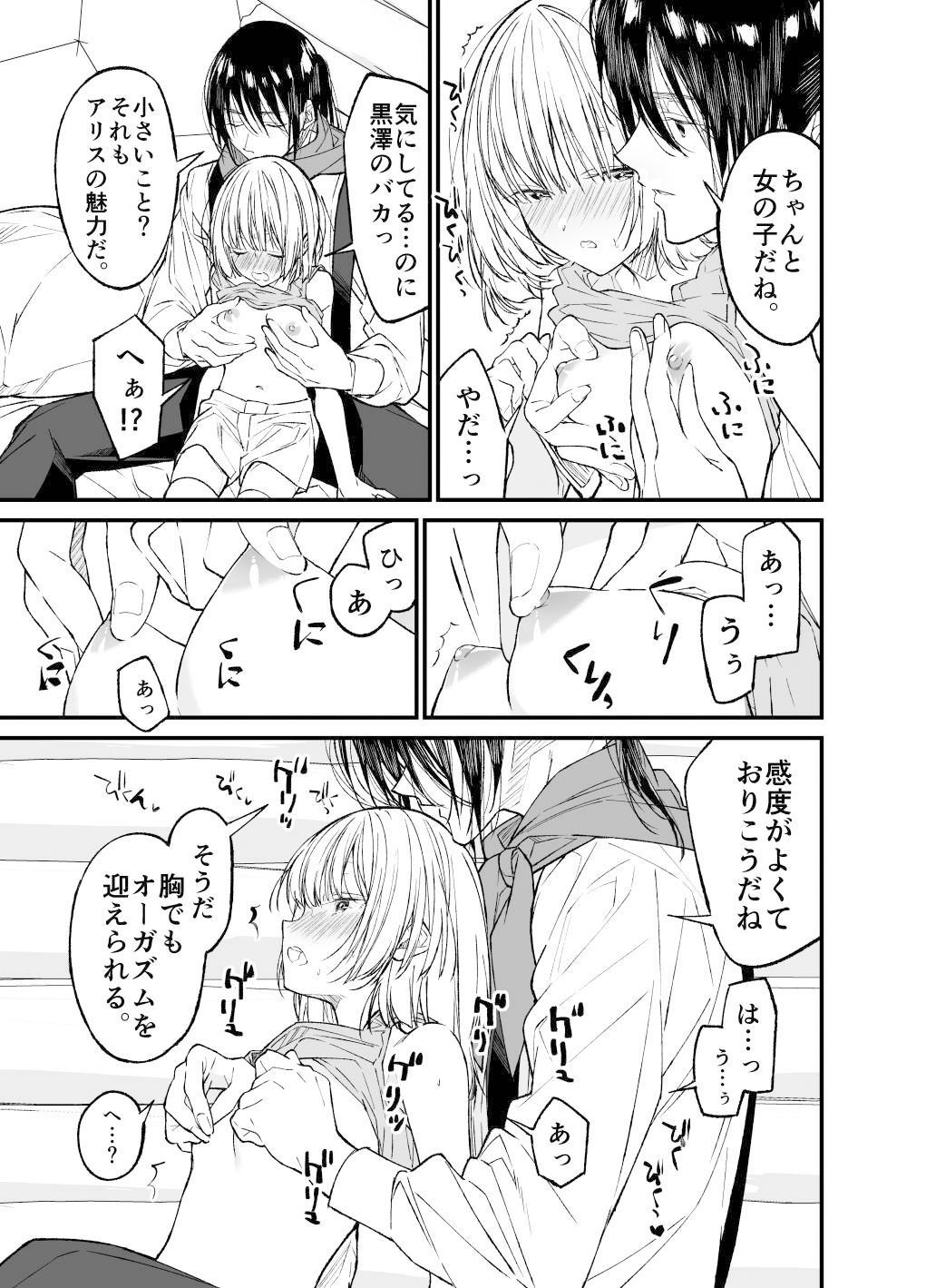 AIはあなたの夢を見るか?の画像3