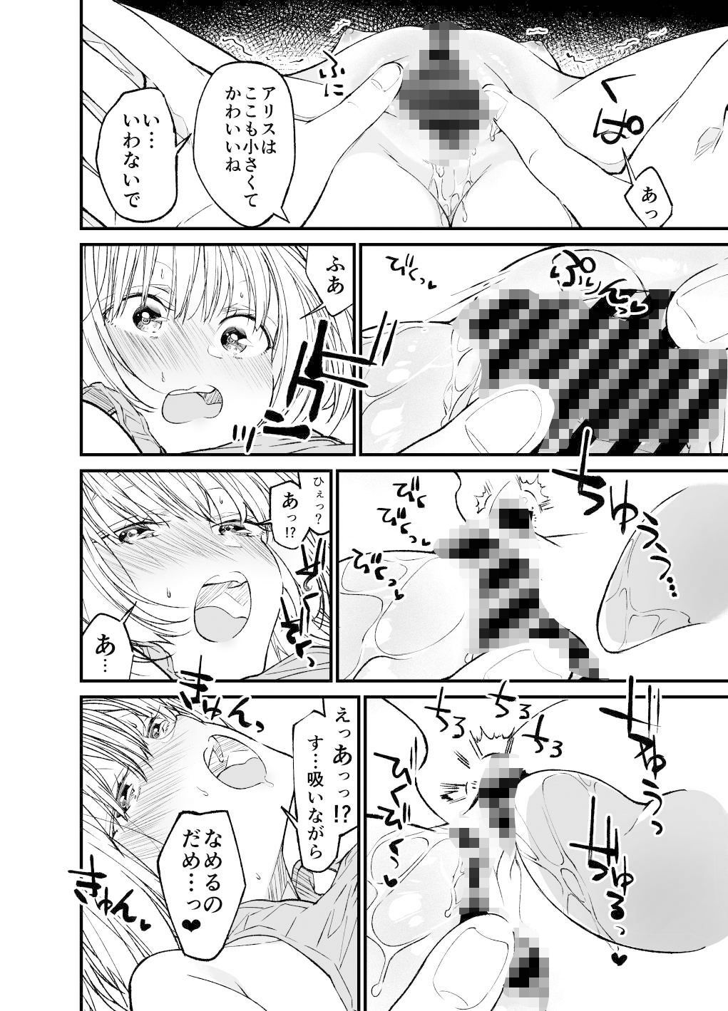 AIはあなたの夢を見るか?の画像8