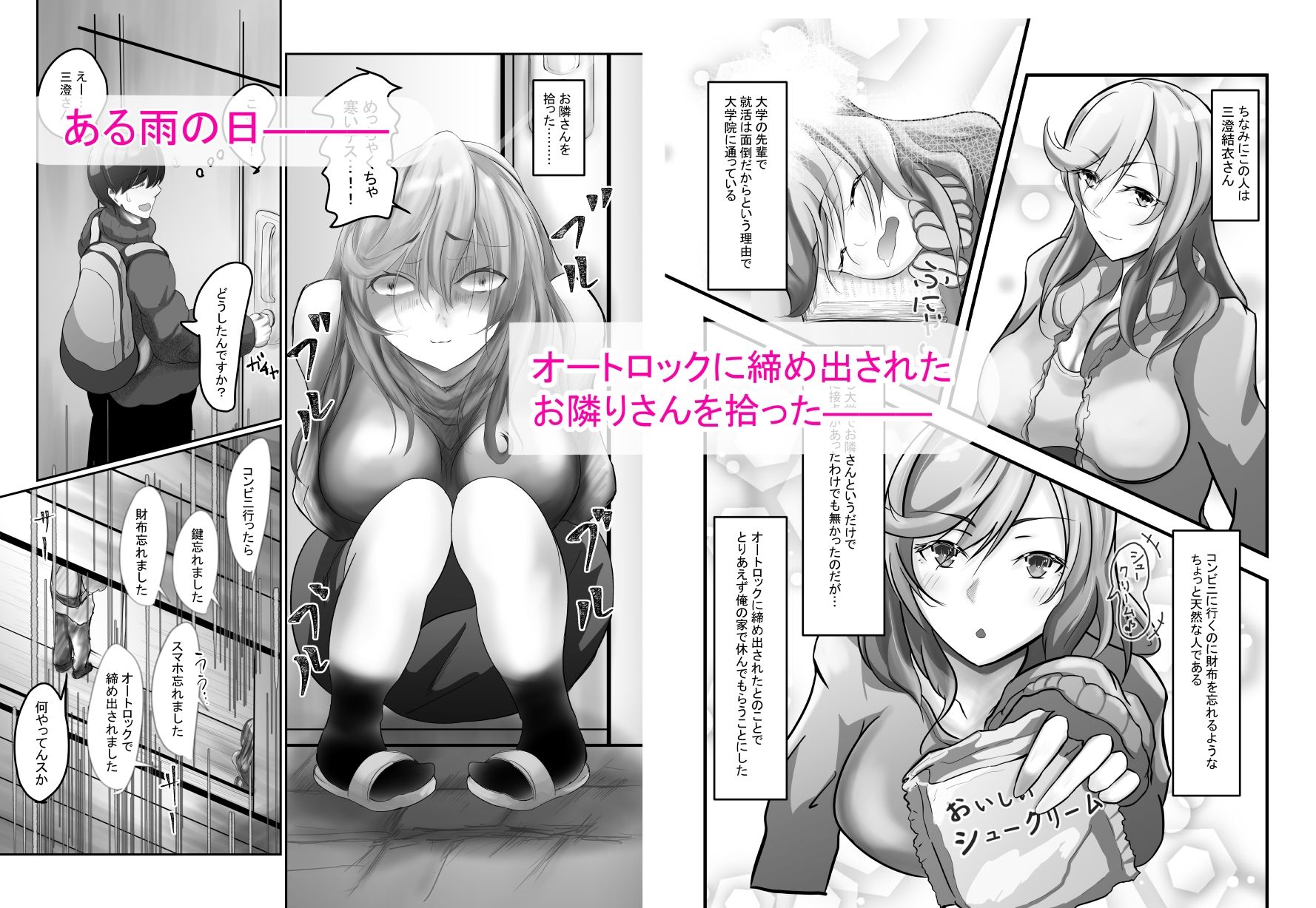 サンプル画像1:雨の日にお隣さんを拾った(シシ熊丼) [d_407688]