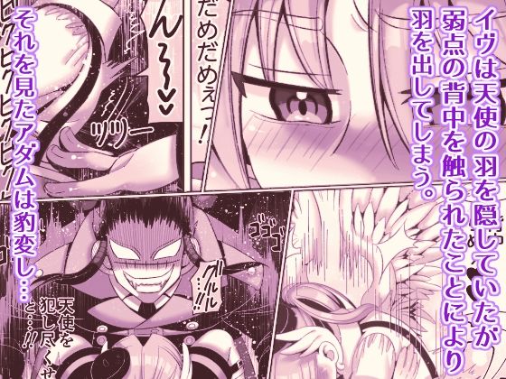 サンプル画像2:禁断の牢獄で天使と悪魔は…(ハチマルエクストリーム) [d_407694]