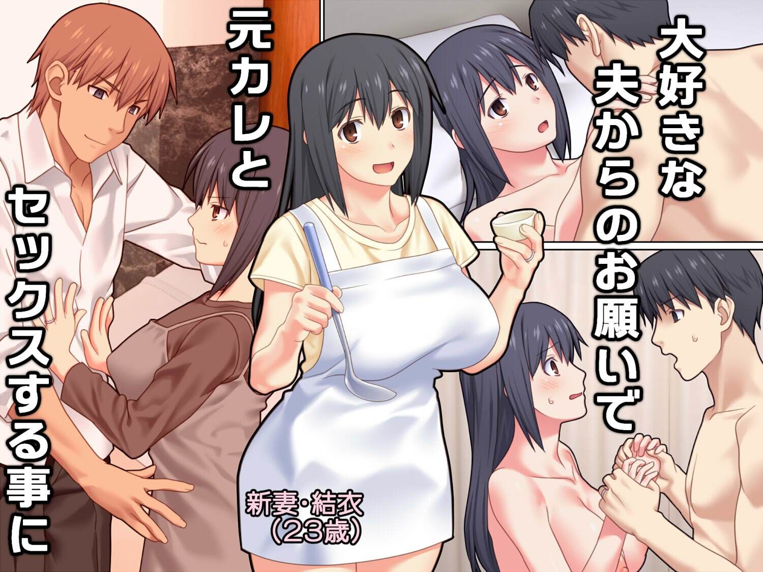 サンプル画像1:夫が大好きなのに元カレとの浮気SEXが良すぎる妻(ぱすとG （Past Gadget）) [d_407706]