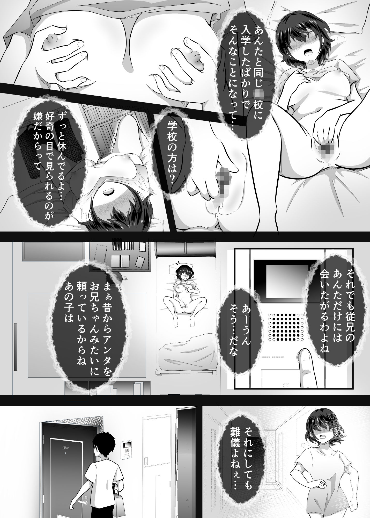 サンプル画像3:TSした俺のいとこが可愛いすぎる件(まる桃) [d_407756]