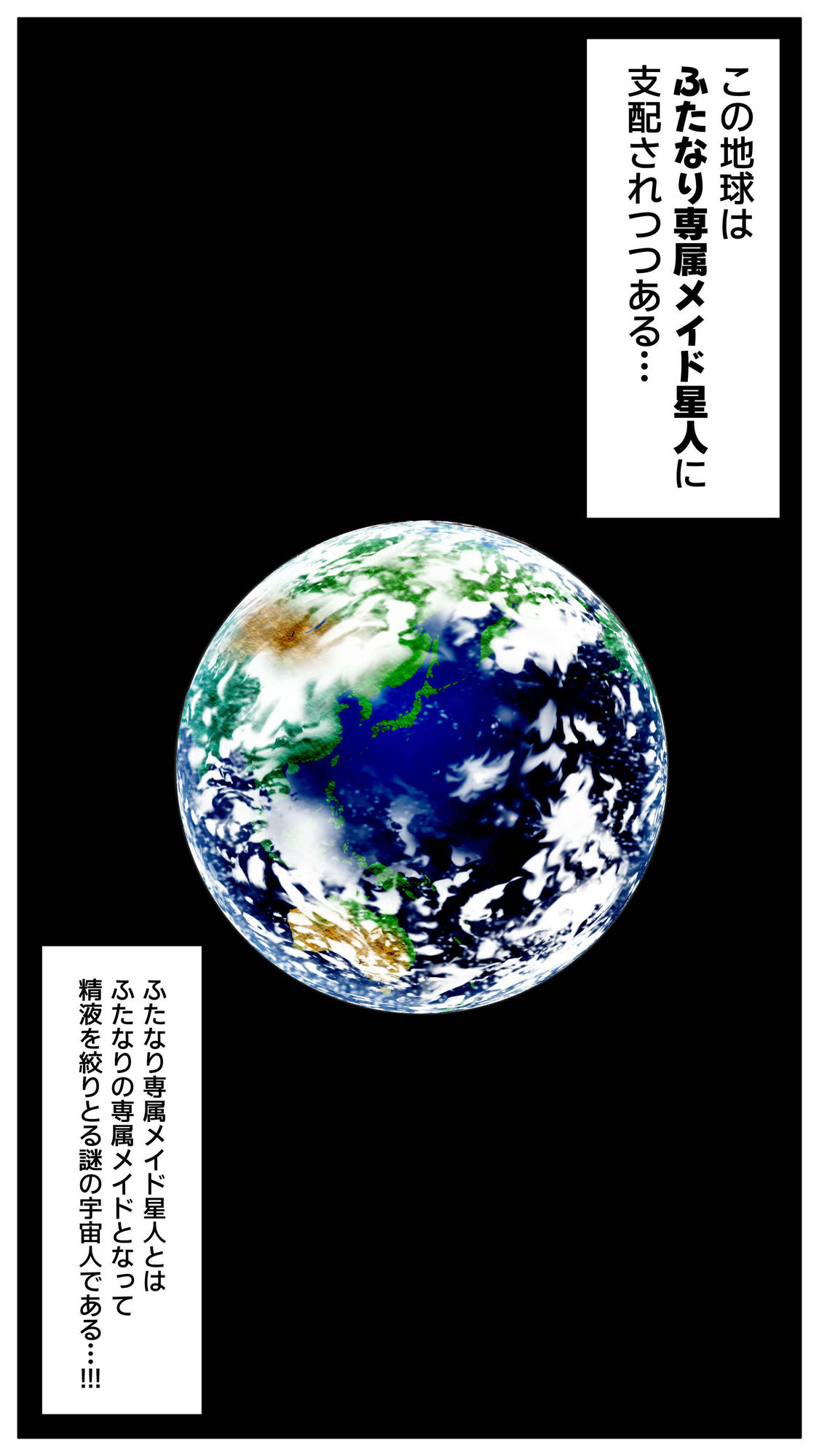 サンプル画像1:ふたなり専属メイド星人(むっつむー) [d_407779]