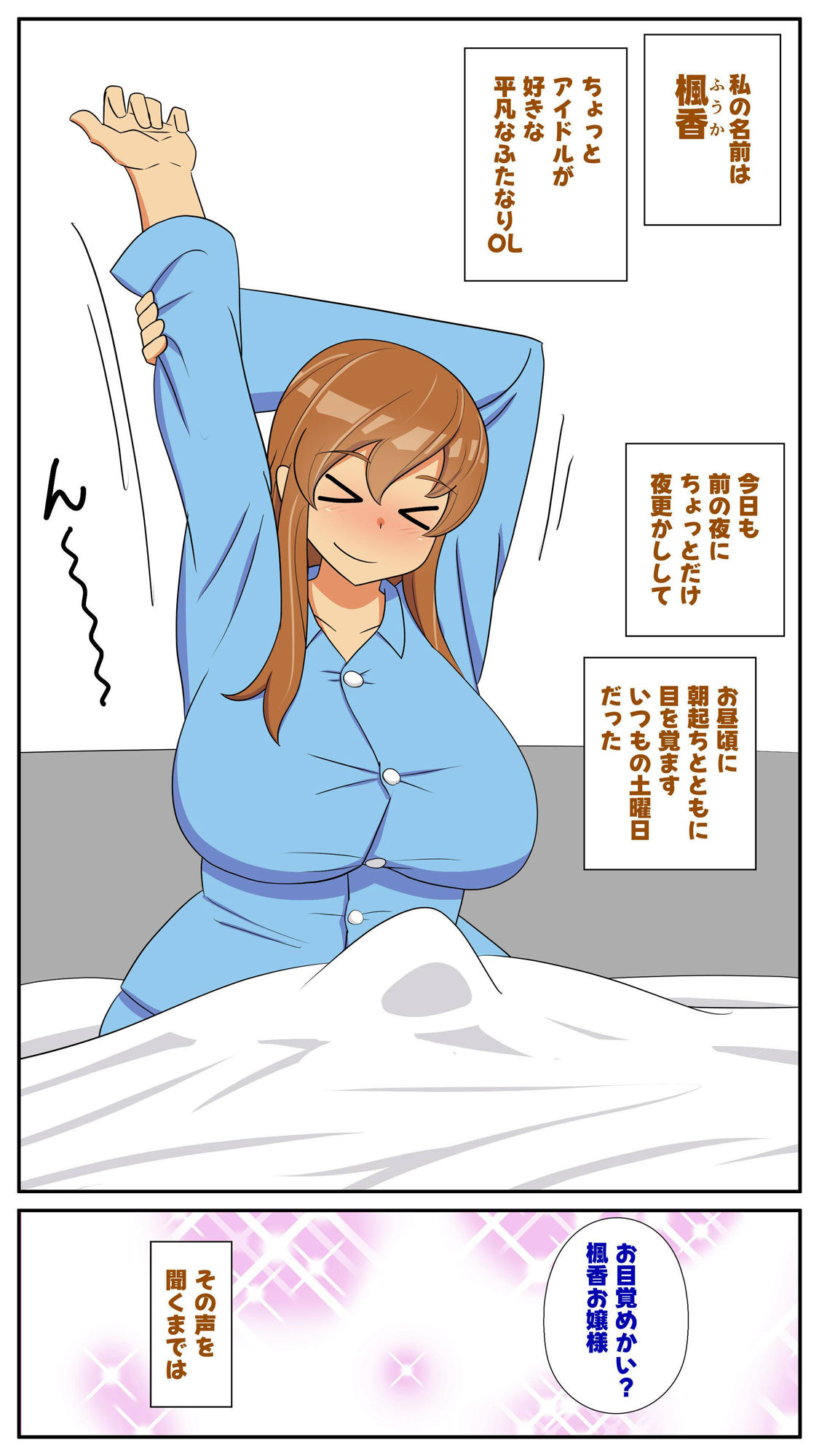 サンプル画像2:ふたなり専属メイド星人(むっつむー) [d_407779]