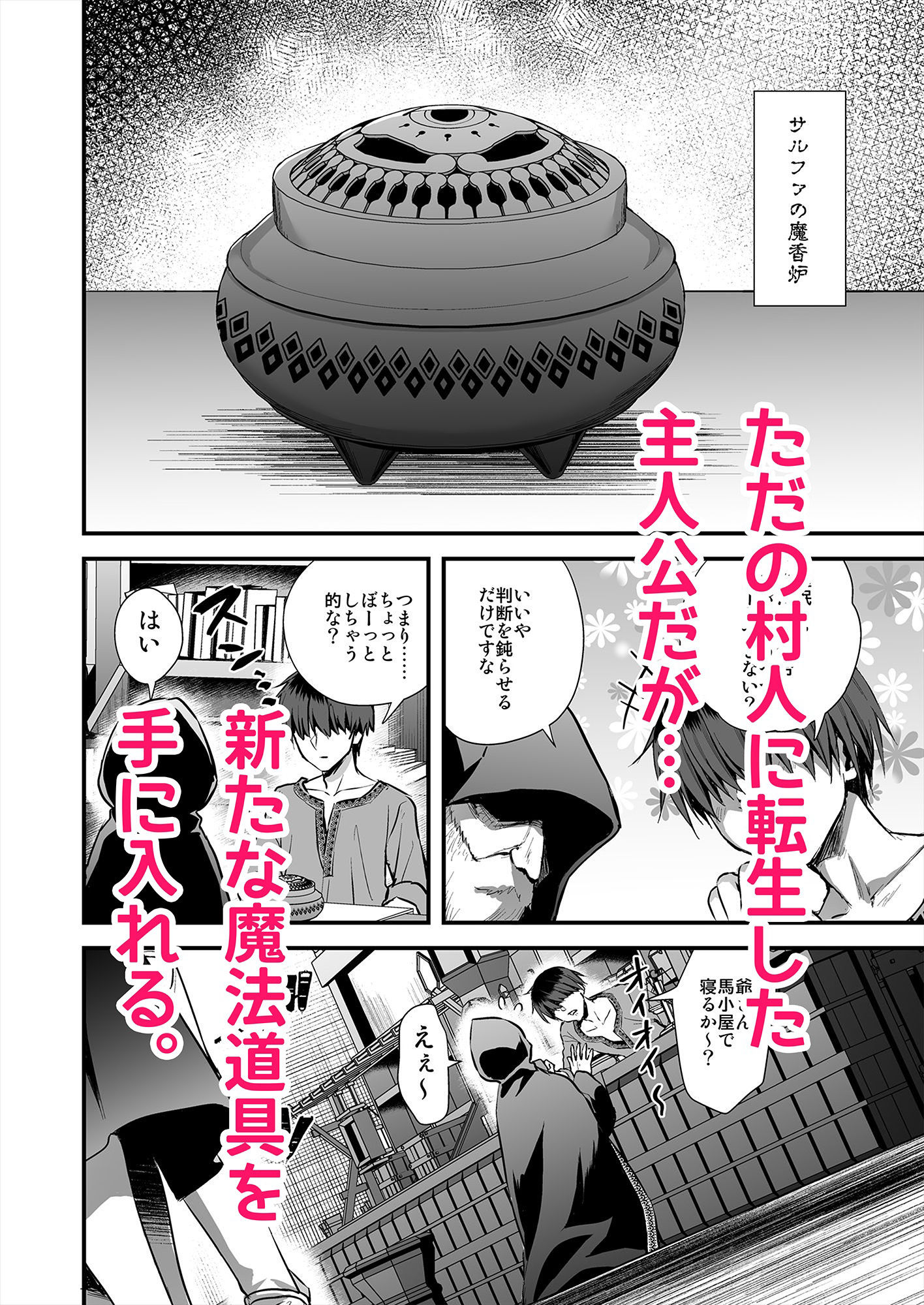 サンプル画像1:異世界エルフ発情の魔眼7〜魔香もみほぐし編〜(あいがも堂) [d_407780]