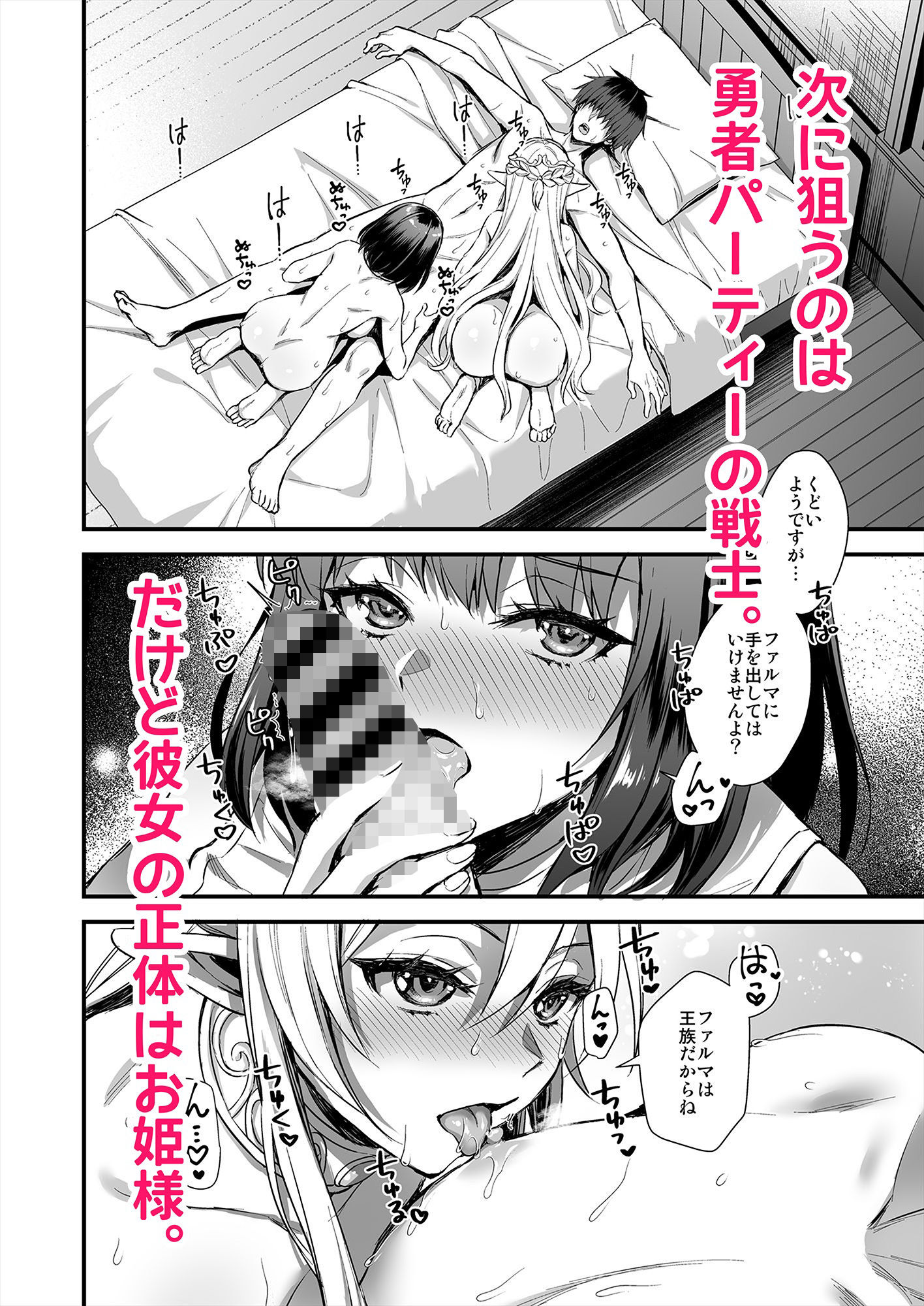 サンプル画像4:異世界エルフ発情の魔眼7〜魔香もみほぐし編〜(あいがも堂) [d_407780]