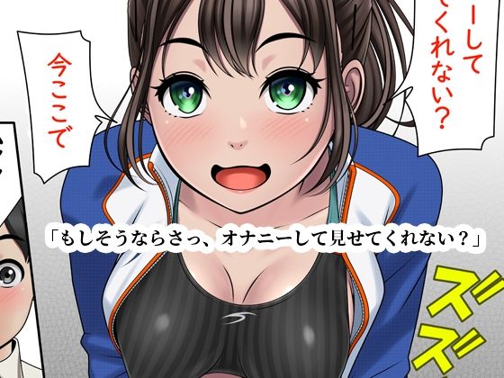 サンプル画像1:ラッキー挿入！気さくなクラス女子のケツ穴に挿入れさせてもらった！！(ヨコシーマ) [d_407794]