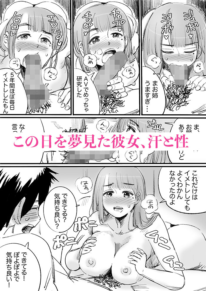 サンプル画像4:夏の田舎で巨乳になった幼馴染とめちゃくちゃセックスする話(みたらしたらし) [d_407838]