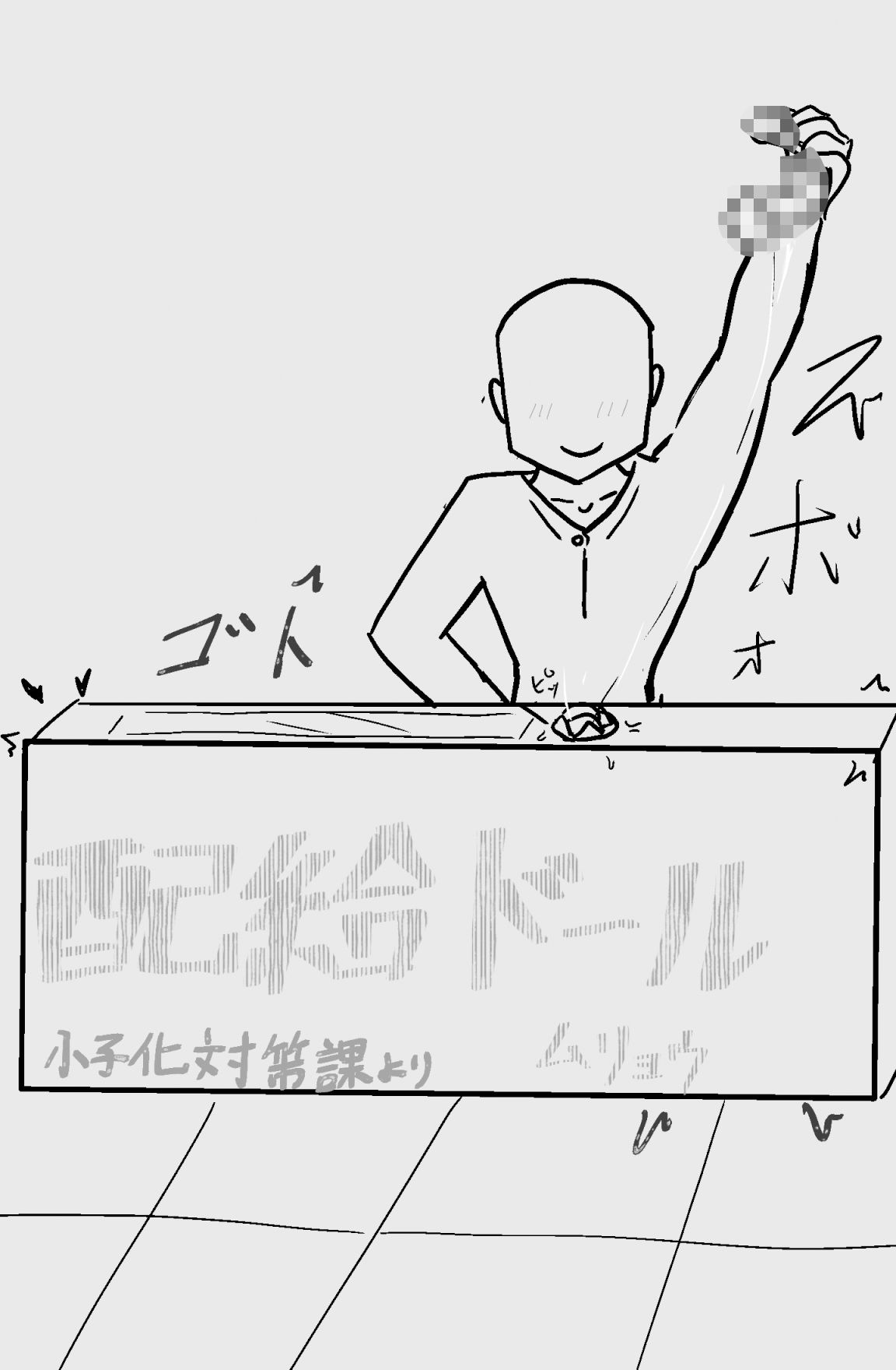 サンプル画像3:ラブ？DOLL(PON！) [d_407905]