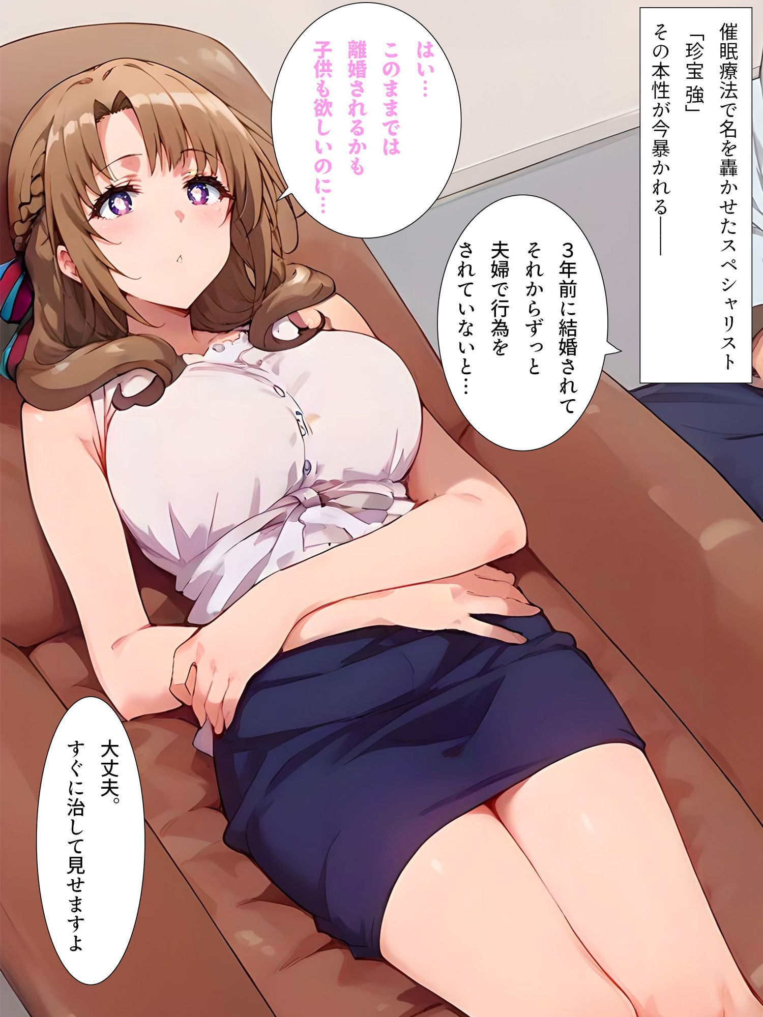 サンプル画像2:巨乳妻と女子校生を完全催●で托卵中出しする天才セラピスト(エンジまんが) [d_407926]