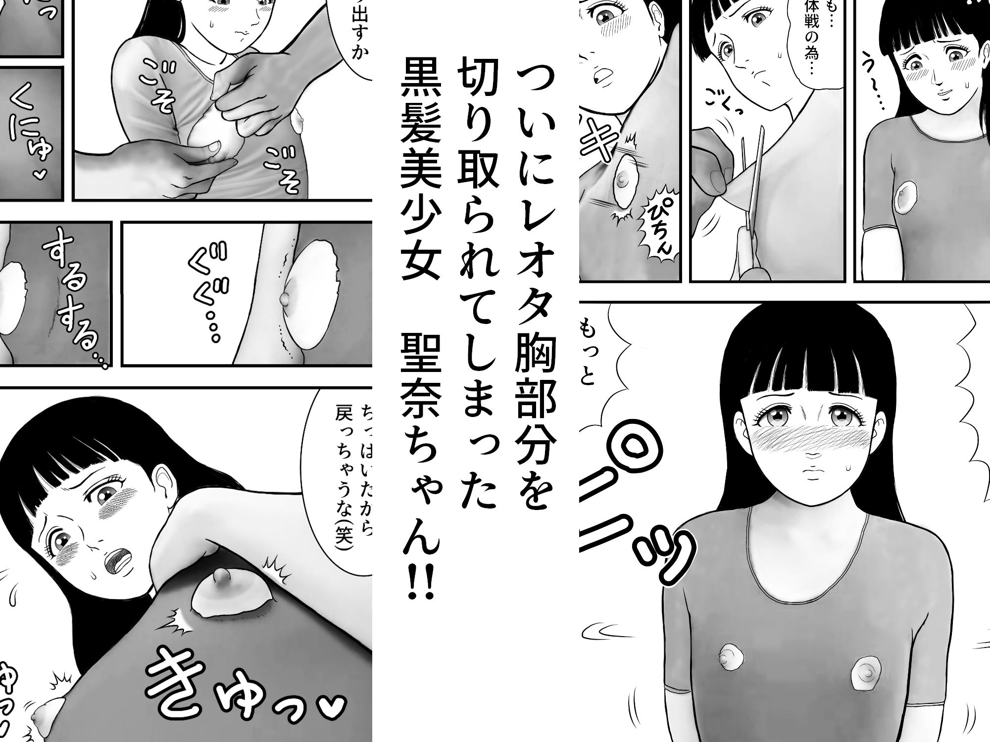 サンプル画像1:がんばれ聖奈ちゃん エチエチ新体操トレーニング（2）(さーくるヤマオー) [d_407939]