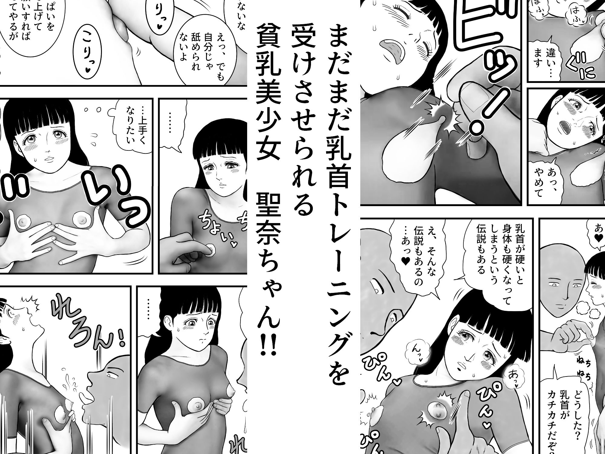 サンプル画像3:がんばれ聖奈ちゃん エチエチ新体操トレーニング（2）(さーくるヤマオー) [d_407939]