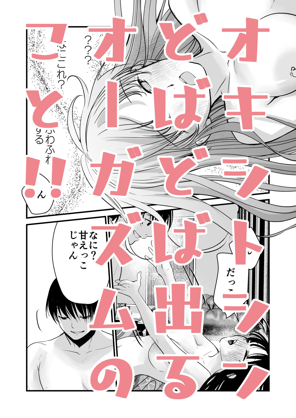幸セックスが一番きもちいいの画像9