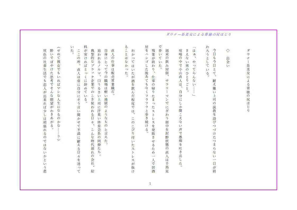 サンプル画像2:ダウナー系美女による背徳の尻ほじり(式  フロン) [d_407970]