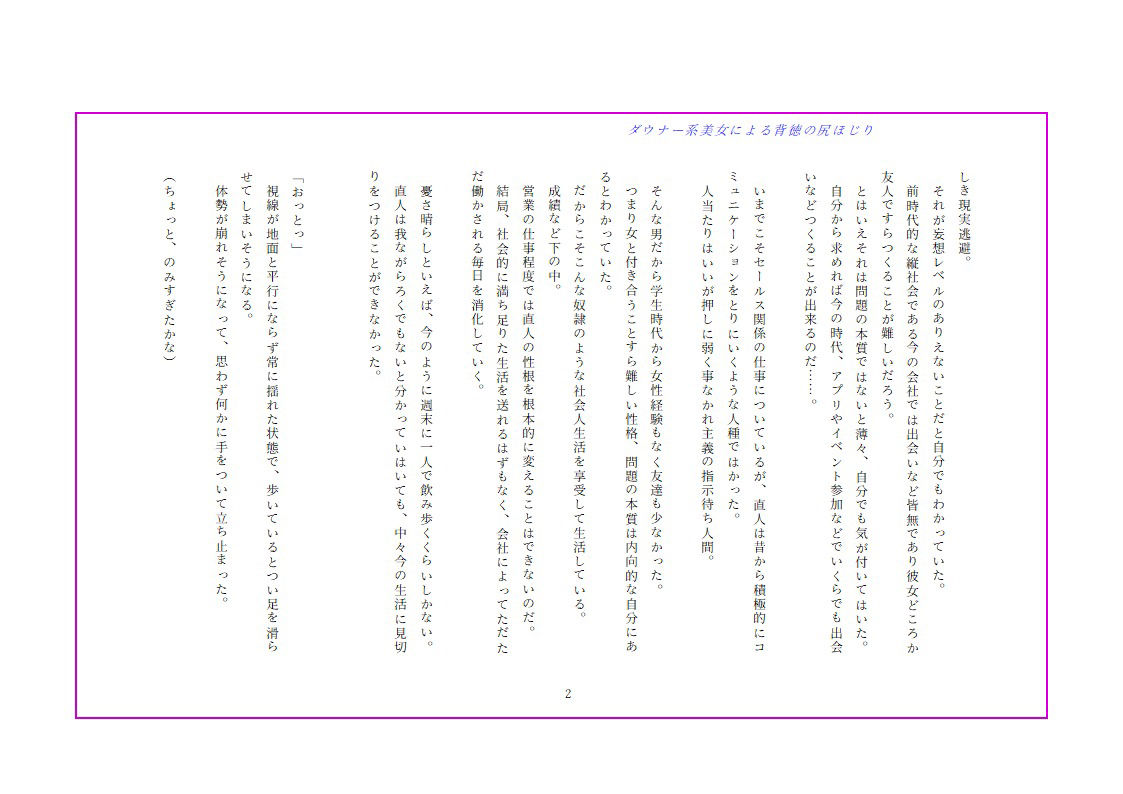 サンプル画像3:ダウナー系美女による背徳の尻ほじり(式  フロン) [d_407970]