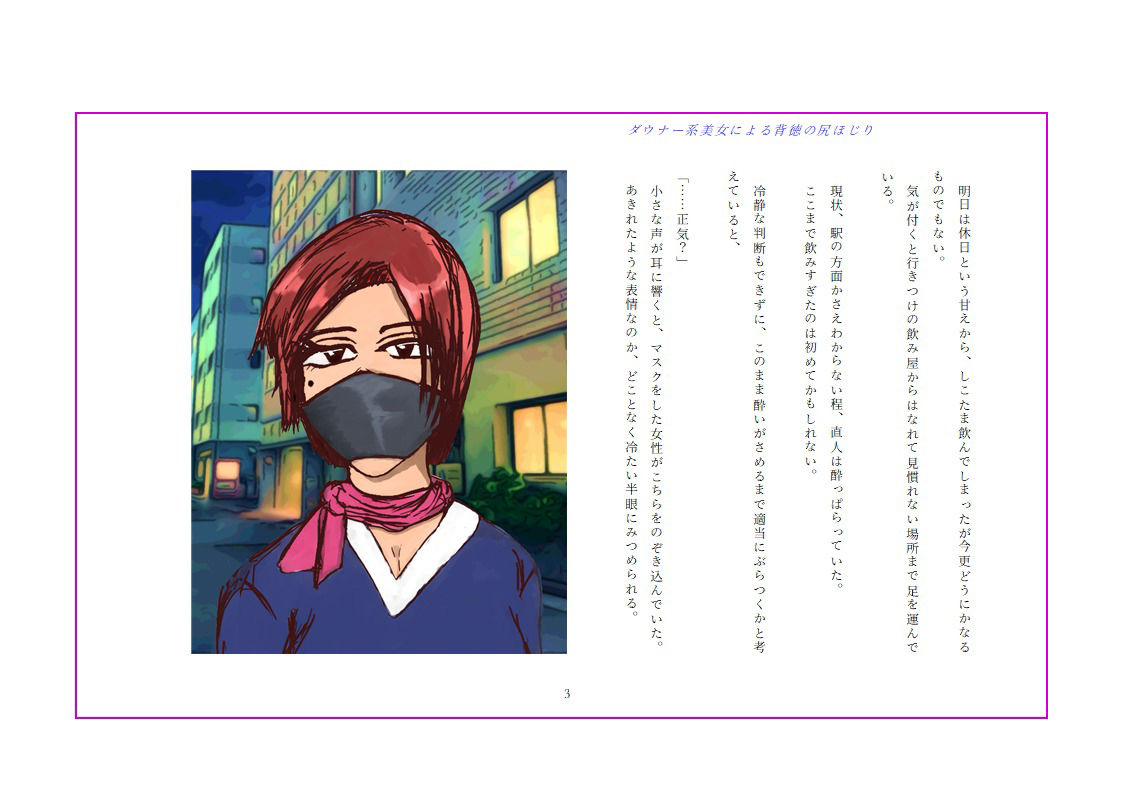 サンプル画像4:ダウナー系美女による背徳の尻ほじり(式  フロン) [d_407970]