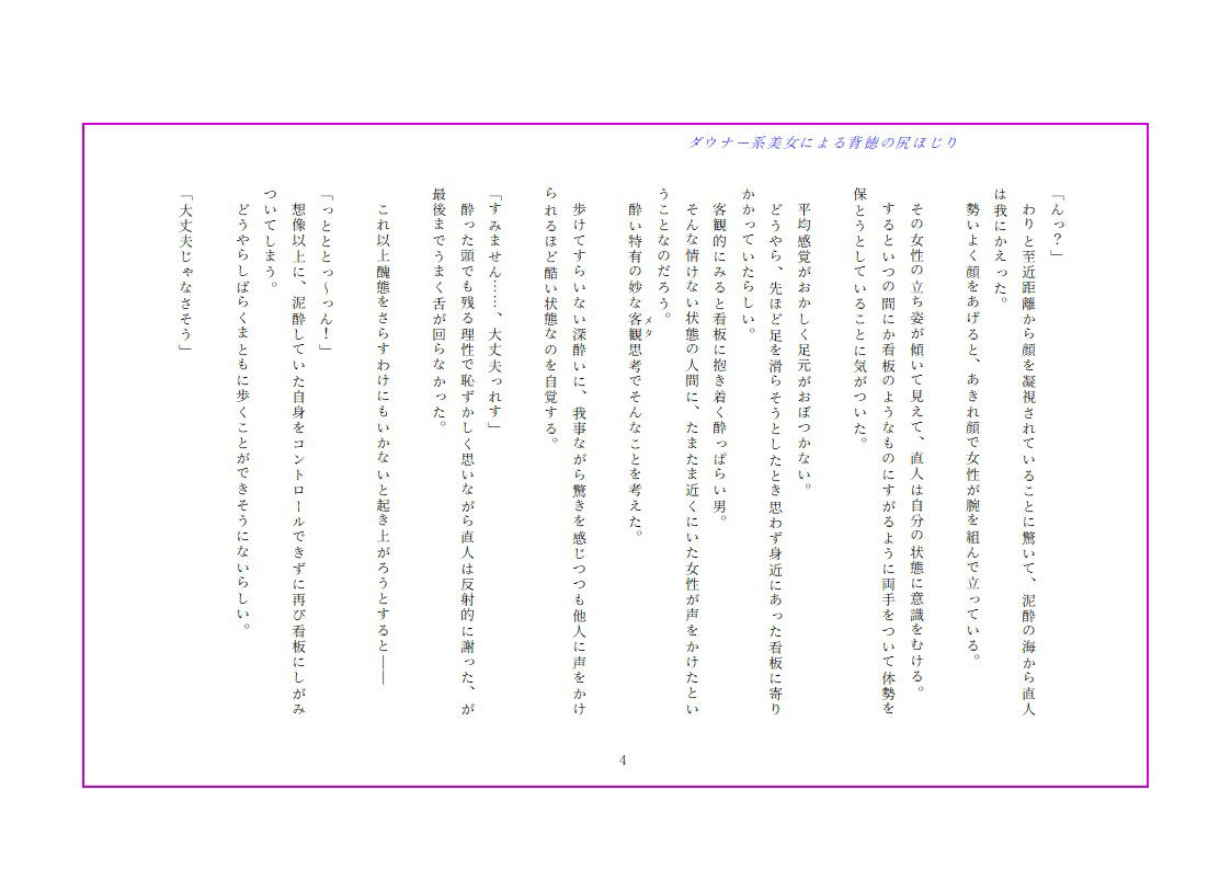 サンプル画像5:ダウナー系美女による背徳の尻ほじり(式  フロン) [d_407970]